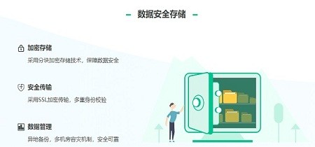 360安全云盘app下载