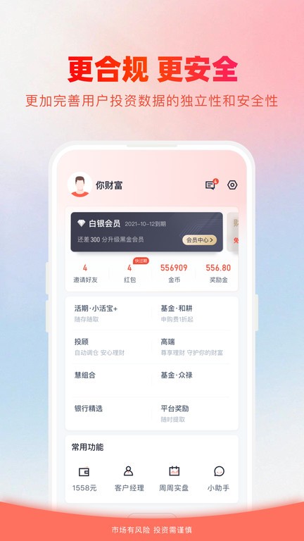 360你财富app下载官方版