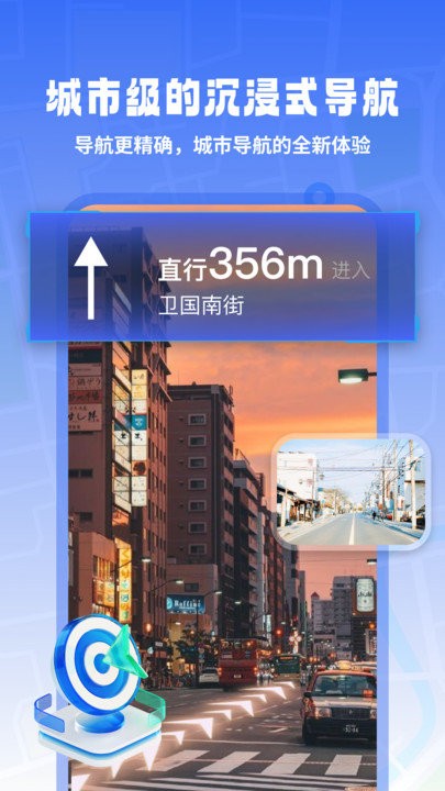 3d高清实况导航