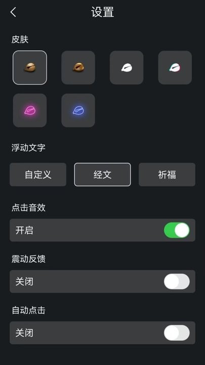 3D随身木鱼app下载