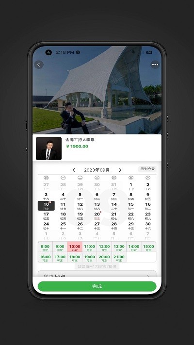 520婚博会app下载官方版