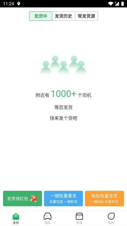 56888一点通货站app下载