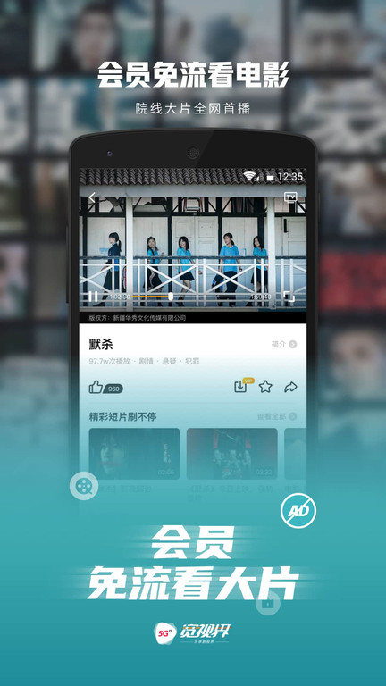 5g宽视界免费下载