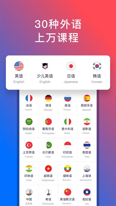 92外语app下载