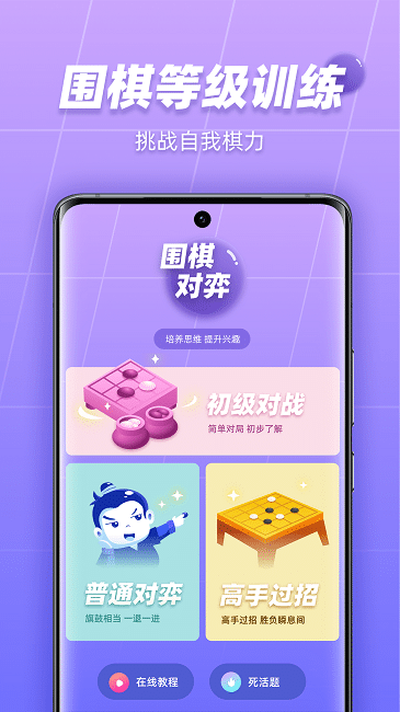 99围棋