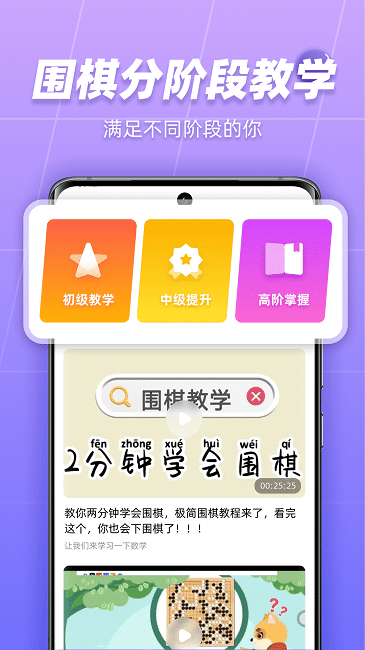 99围棋