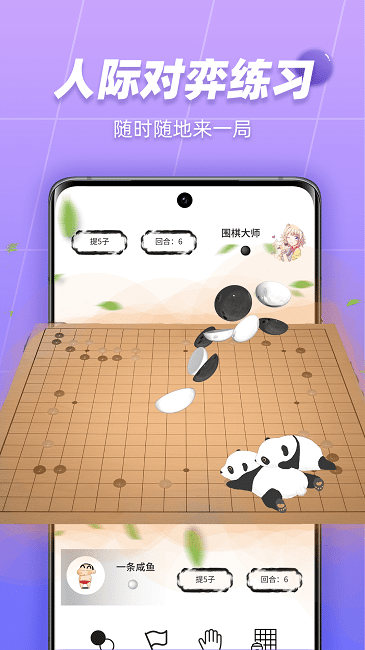 99围棋