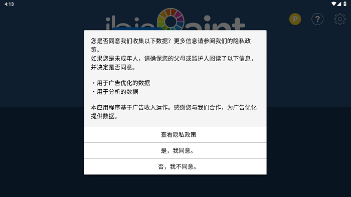 爱笔思画x破解版中文版笔刷全解锁软件教程