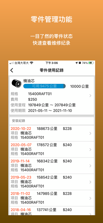 iKnow99爱车助手app下载