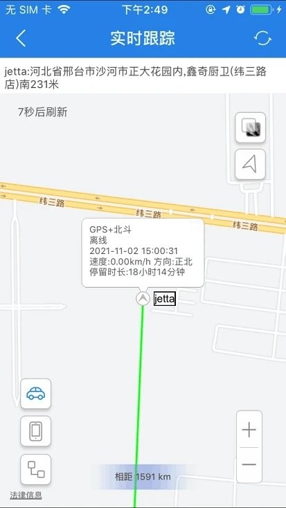 爱车生活gps