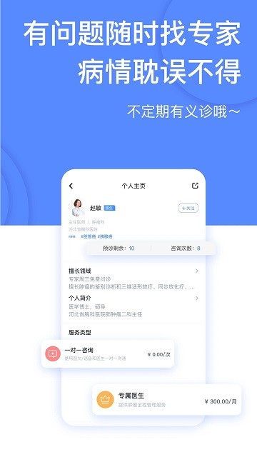 癌度官方版下载