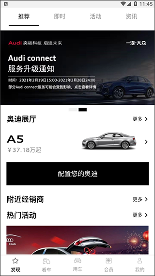 myaudichinaapp使用教程