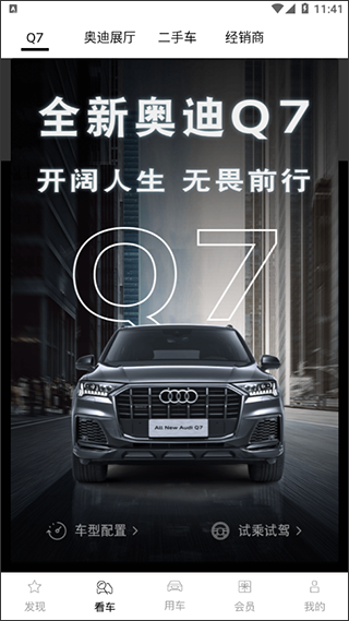 myaudichinaapp使用教程