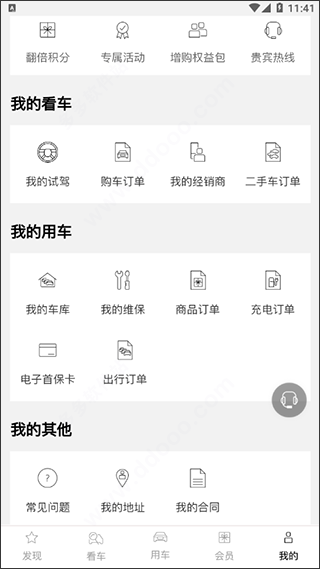 myaudichinaapp使用教程