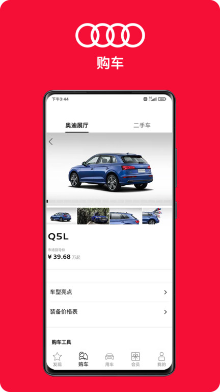 奥迪my audi