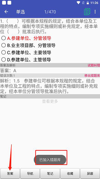 安规题库app怎么导出题库和导入题库