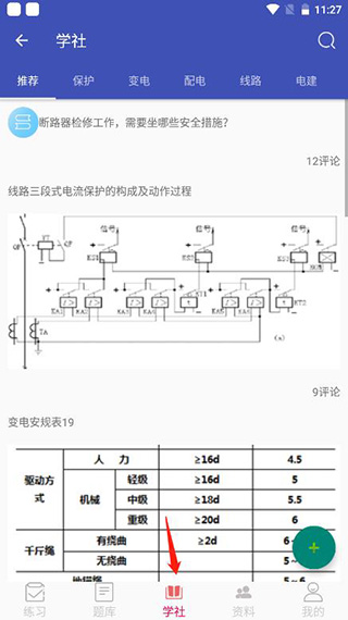 安规题库app怎么导出题库和导入题库