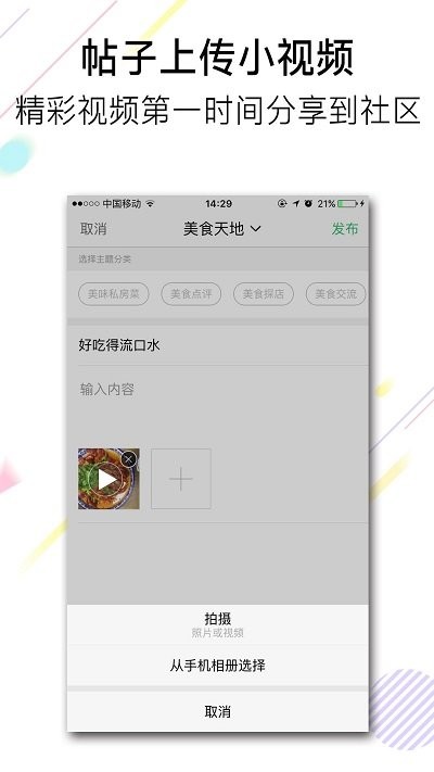 池州人网下载安装app