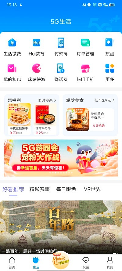 中国移动安徽app使用教程 中国移动安徽app使用方法
