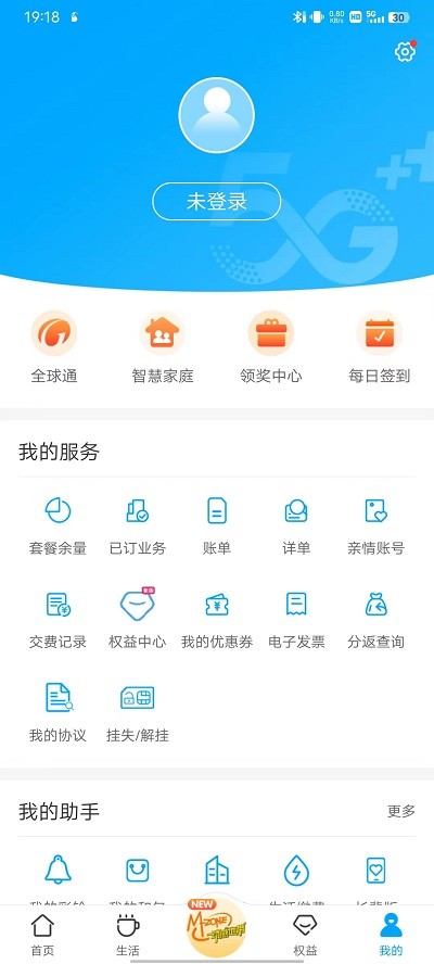 中国移动安徽app使用教程 中国移动安徽app使用方法