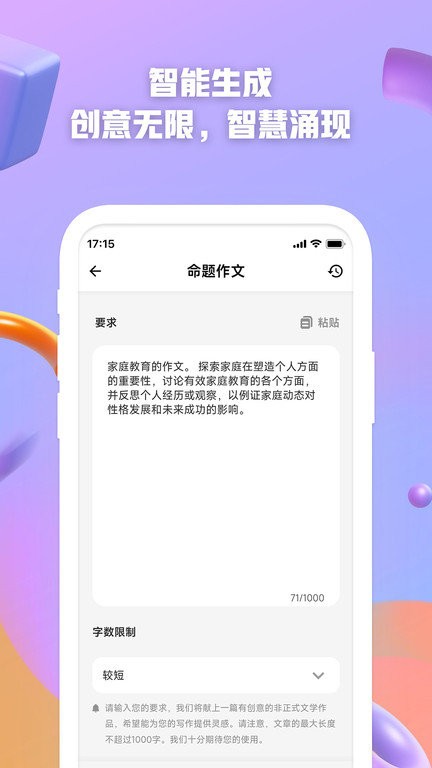 ai创作大师软件