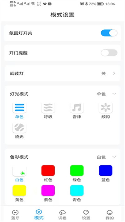 ai氛围灯软件下载