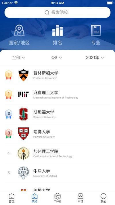 ai留学app下载