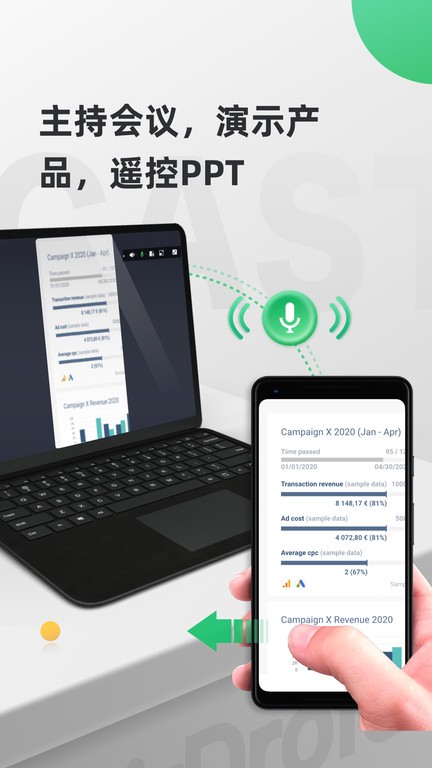 airdroid cast安卓版下载