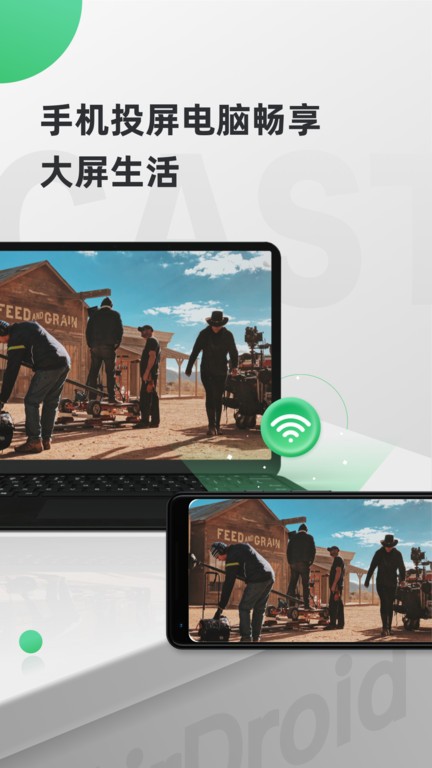 airdroid cast投屏