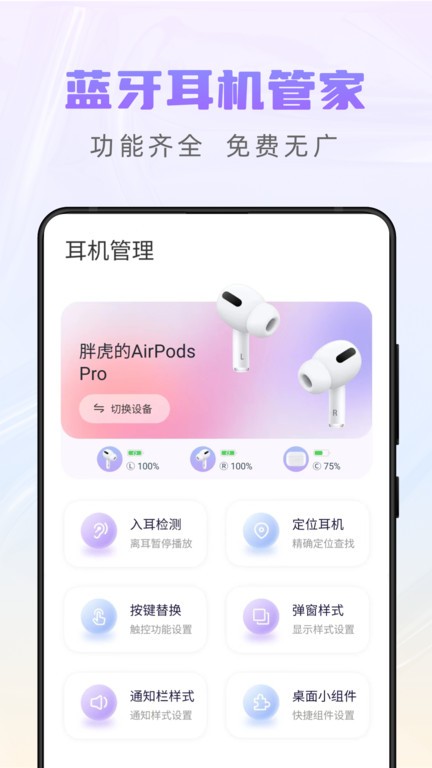 airpods king app下载