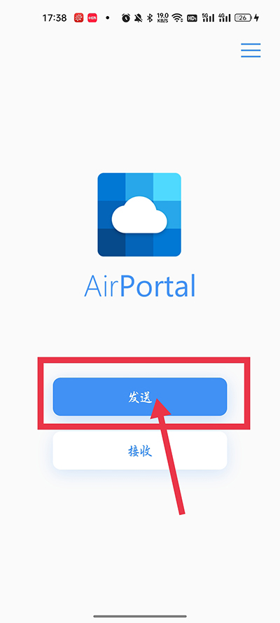 airportal怎么用教程