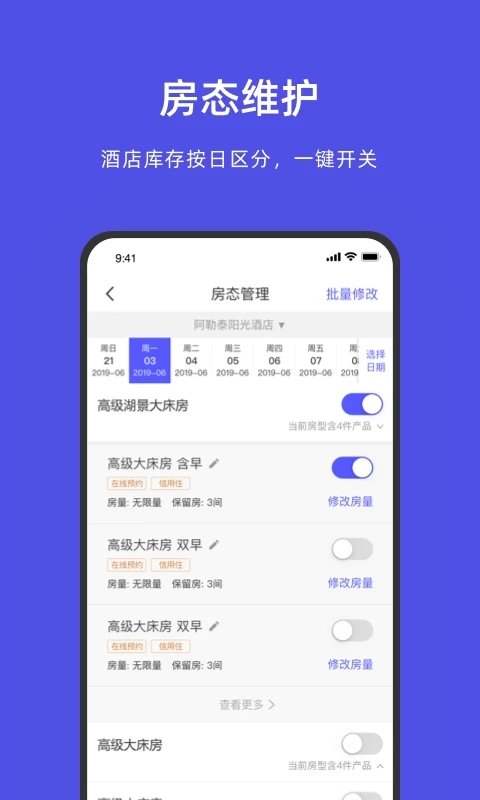 阿里旅行商家app下载