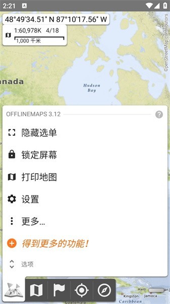 all in one offline maps 一体化卫星地图