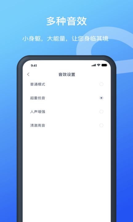 allway耳机 allway耳机app下载