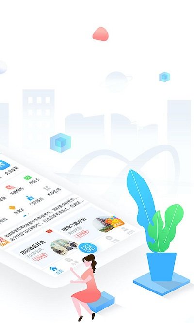 爱南宁app下载官方最新版