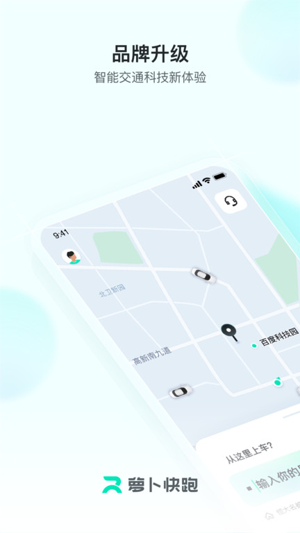 百度apollo  go  app下载