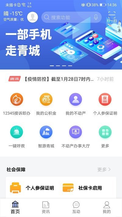 爱青城app下载安装