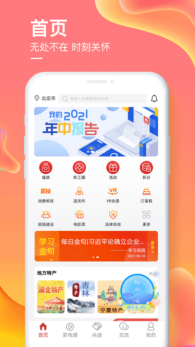 爱如电 国家电网app 爱如电app下载安装