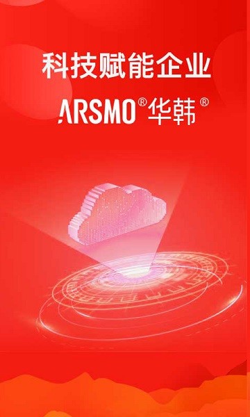 ARSMO软件下载