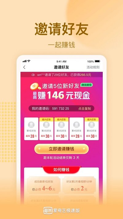 爱奇艺hd极速版app下载