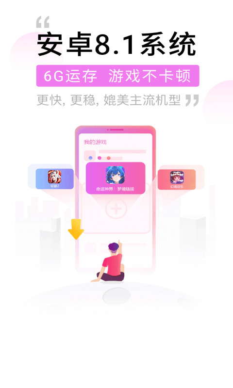 爱趣云手机app下载