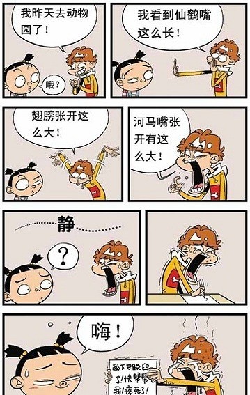 阿衰恶搞漫画全集