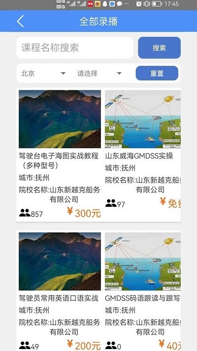 爱尚海app下载