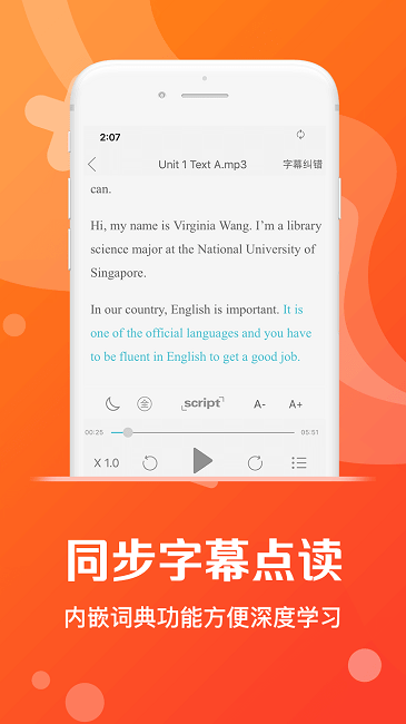 爱听外语app下载