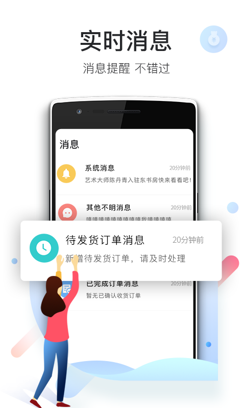 爱特云商家端app下载