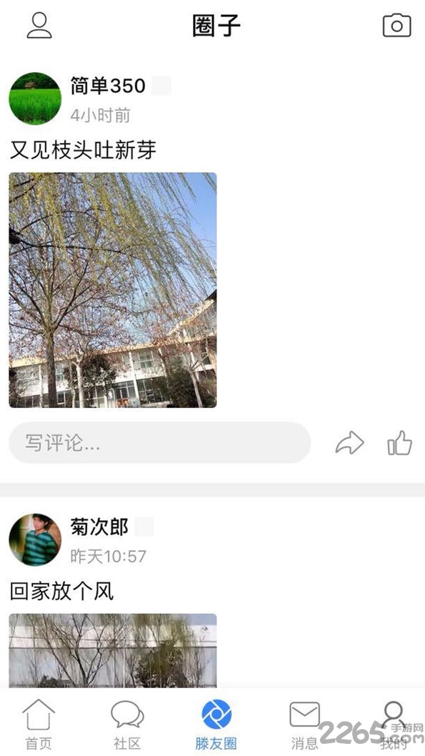 爱滕州软件