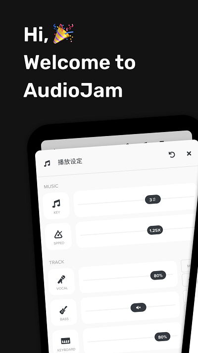 audiojam扒谱工具