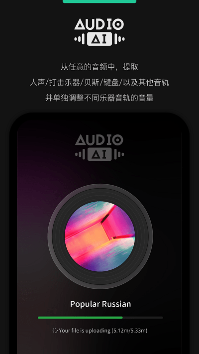 audiojam扒谱工具