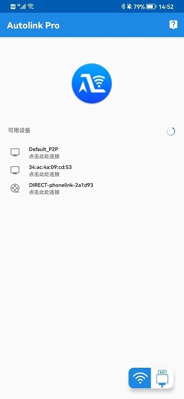 autolink  pro  app下载