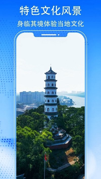 奥维3d高清实景地图